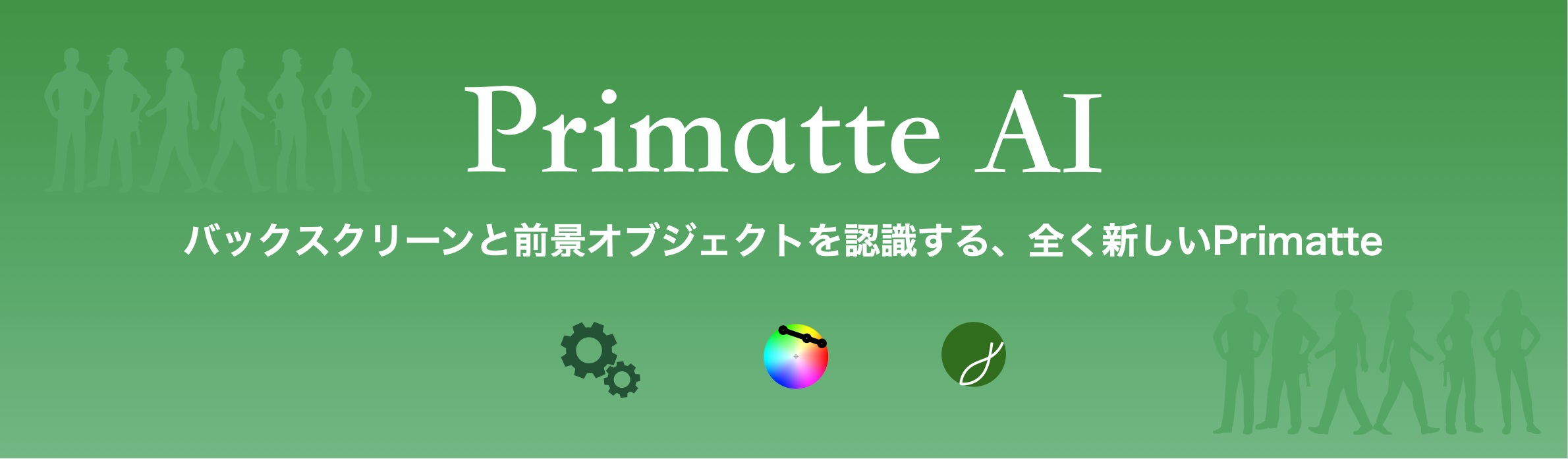 primatteaiTitleWideJP.png